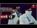 प्रतिष्ठा | Part - 2 | Crime Patrol | क्राइम पेट्रोल | सतर्क रहे