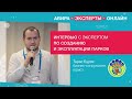 НА ЧТО ОБРАЩАТЬ ВНИМАНИЕ ПРИ ОТКРЫТИИ ДЕТСКИХ РАЗВЛЕКАТЕЛЬНЫХ ЦЕНТРОВ?ТАРАС БУРЯК БИЗНЕС-КОНСУЛЬТАНТ