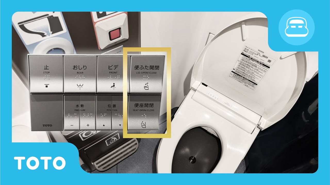 TOTO ウォシュレットPS(TCF5534 V71)｜こだま746号(東海道・山陽新幹線