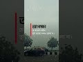 অপেক্ষা... #love #sad #fypシ゚viral #videos #sadcoversong