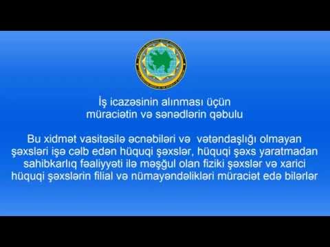 Video: Qərbi Virciniyada iş icazəsini necə əldə etmək olar?