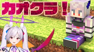 [LIVE] かおすちゃん、魔槍でマイクラ世界を破壊する【カオクラ】