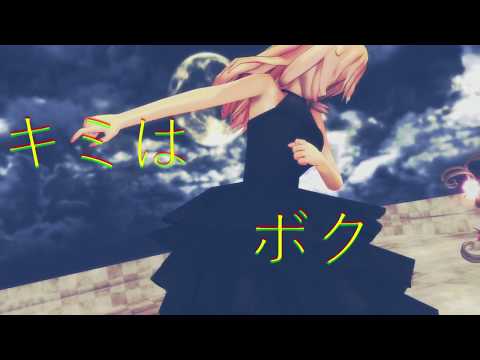 【MMDダンス】ドレス魔理沙でアスノヨゾラ哨戒班