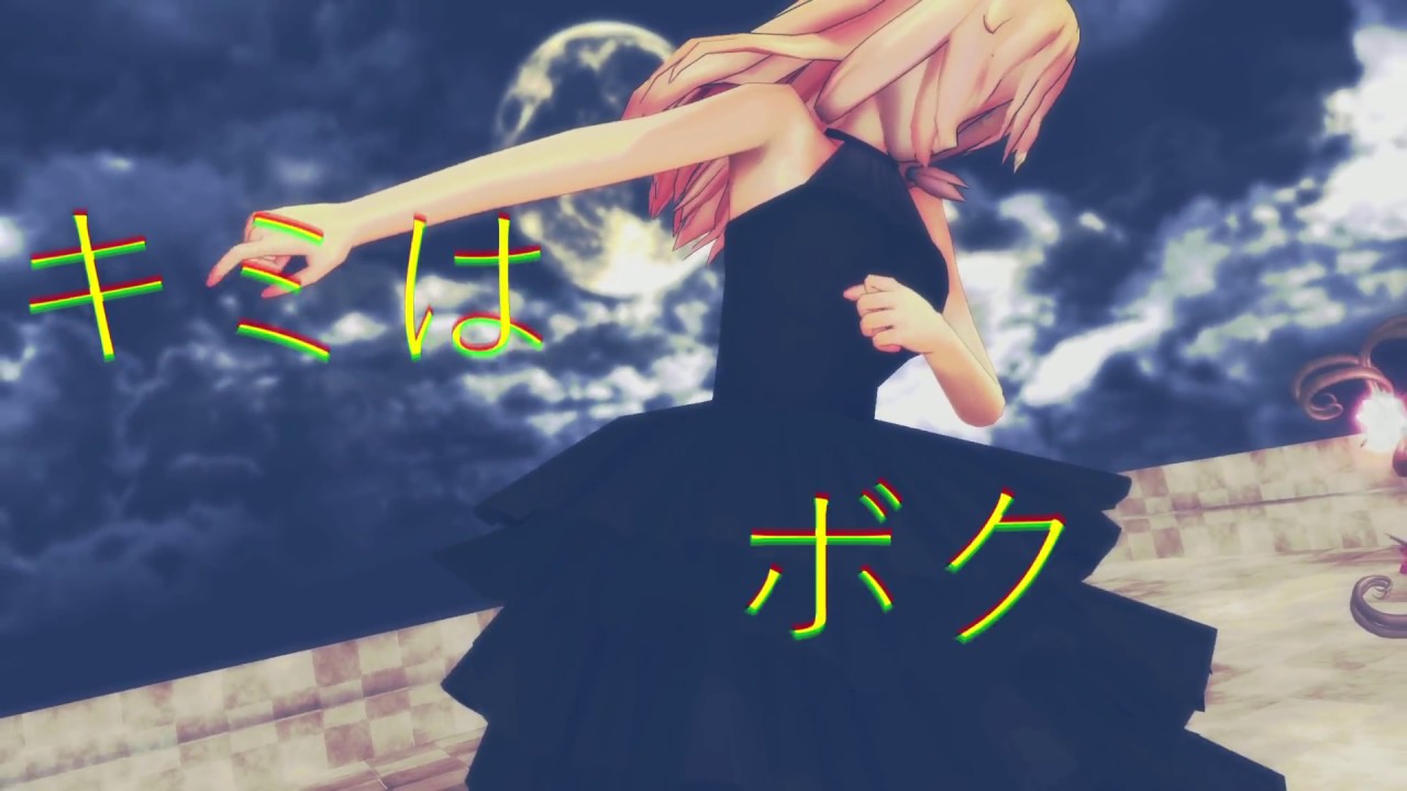 【MMDダンス】ドレス魔理沙でアスノヨゾラ哨戒班