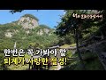 한번은 꼭 가봐야 할 퇴계가 사랑한 절경! #청량산 #고산정 #퇴계이황 #청량사
