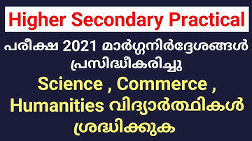 Plus Two Exam 2021 | +2 Practical Exam Guidelines 2021 | Higher Secondary Exam | Malayalam | Kerala