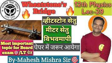 @Pmtgonda #physics 12th/Wheatstone