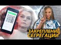 Закон о QR-кодах прошел первое чтение в Госдуме