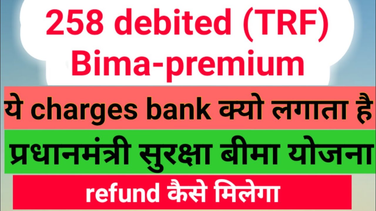 Bima premium kya hota hai/ bima premium bank of india 258/trf bima ...