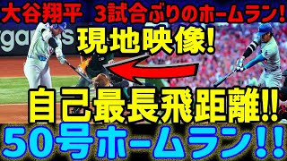 野球JPニュース24 の配信のサムネイル画像