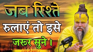 जब रशत रलए त इस सन Premanand Maharaj Drawing Easy,Premanand Ji Maharaj Overthinking