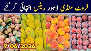 Fruit Mandi Lahore Latest Video | Lahore Fruit Mandi Rates Today | Fruit Market Lahore | Fruit Rates