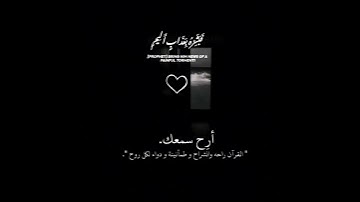 شيخ ياسر الدوسري مع راحة نفسية القرآن الكريم 🤍🤍🤍🍀🍀🍀 #القرآن_الكريم #ياسر_الدوسري #راحه_نفسيه