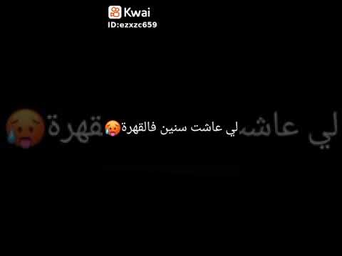 شاشا سوداء مي انا باغي نقرا