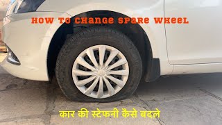 How to Change Car Spare Wheel Tyre | Cange Stepney Tyre