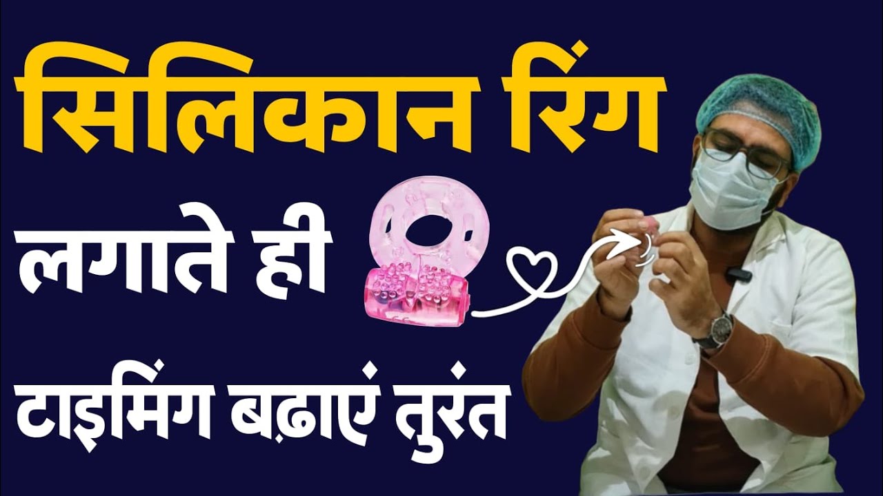 Silicon Vibrator Ring | Zero Timing theek karen turant