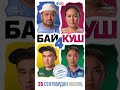 24 ноября 2025 г.
