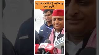 Loksabha Election 2024: 'पूरा प्रदेश अंधेरे में है क्योंकि यह चुनाव इन्होंने...' | ABP GANGA SHORTS