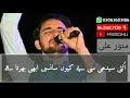 Farhan Ali Waris Manqbat ||Naam Asghar Hai Mera||Whatsapp Status ❤️ Whatsapp Status Video Download Free