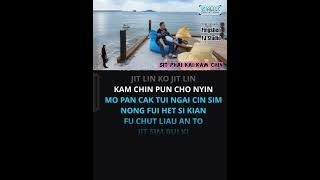 sit phai kai kam chin - karaoke hakka male