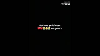 ترند مع بست فريند 😭😭💔اخر من يسوي الترند