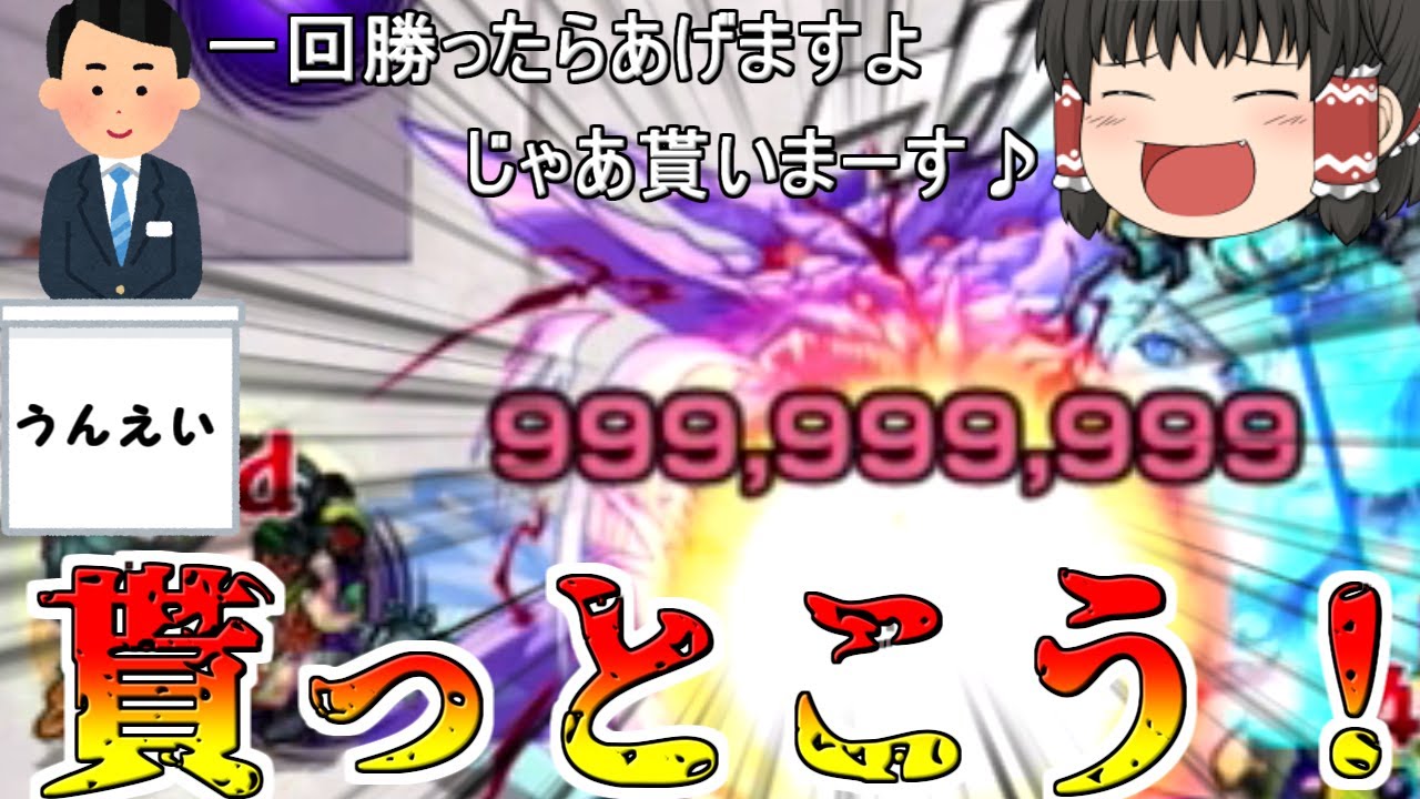 モンスト 一回勝てば運極くれる神クエ 激究極をサボってても勝てる初心者向けワンパン編成 ゆっくり実況 コラボガチャ縛りpart123 Youtube モンスト 一回勝てば運極くれる神クエ 激究極をサボってても勝てる初心者向けワンパン編成 ゆっくり実況 コラボガチャ縛りpart123 Youtube
