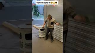 Бомж бьёт бутылку об БОШКУ ХАХАХАХА#ржака