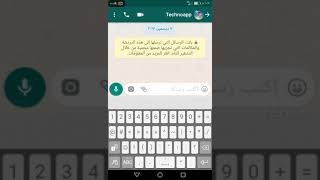 طريقة الكتابة بخط عريض او بخط مائل او خط مشطوب في الواتس اب