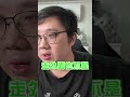 儒哥炎上！但其實是環境所迫！！【黑羽】 #黑羽 #儒哥 #黑talk #shorts