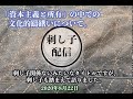 8月22日 刺し子 しながら刺し子のお話（刺し子配信）// 資本主義と所有」の中で