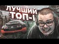 ЛУЧШИЙ ТОП-1 В РЕЖИМЕ ВЫШИБАЛА! Я - ЧИТЕР! ОЧЕНЬ ЭПИЧНАЯ КАТКА! (FORZA HORIZON 4 ELIMINATOR)