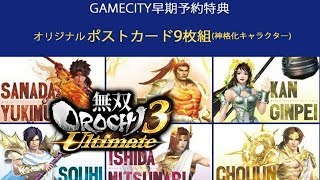 無雙大蛇3終極版 第9位神格化人物 第177名角色是真珀爾修斯 其他新圖片 Youtube 無雙大蛇3終極版 第9位神格化人物 第177名角色是真珀爾修斯 其他新圖片 Youtube