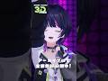 3Dお披露目ライブで1st Original Song「レトロスペクティカ」初生歌唱! #shorts #3d #musicるTV 5月度エンディングテーマ