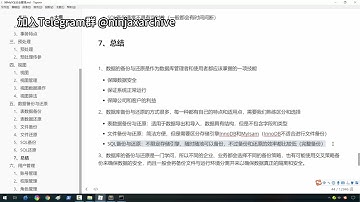 【Telegram@ninjaxarchive 】 154数据备份与还原总结，6天掌握Mysql基础视频  #黑客 #黑客技术 #程序员 #编程