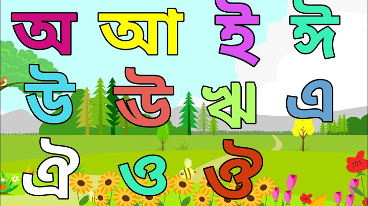 Shaurya shaurya | Bangla bornomala | অ আ ই ঈ এসো বাংলা শিখি