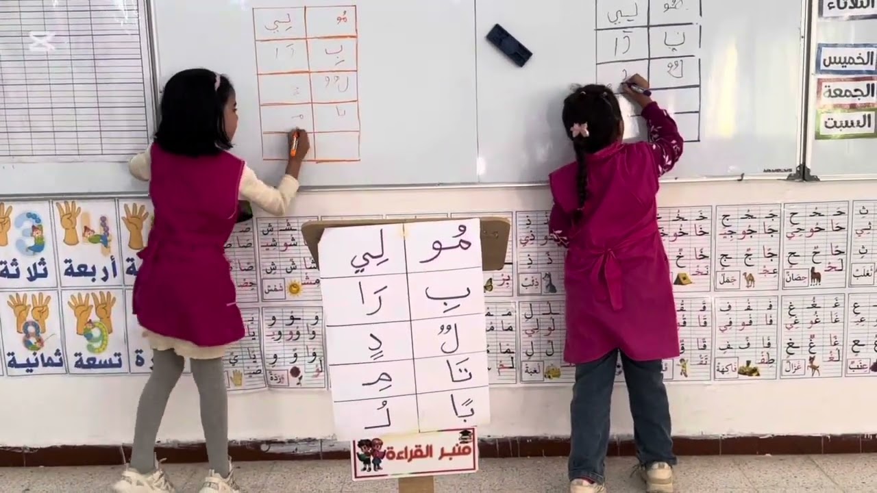 لعبة ذاكرة الحروف، لتثبيت الحروف بالحركات، السنة الأولى