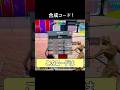 シークレット合成コード！【ブレインロット】