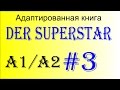 Der Superstar (A1A2). Глава 3 - учим немецкий по адаптированной аудиокниге