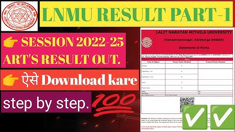 LNMU Part 1 Result download kaise kare ll Session 2022-25 ll Art