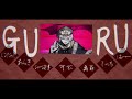 【合唱】GURU【6人+α】