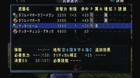 Super Robot Taisen MX Playthrough - Stage 2, Part 2 (Super)