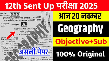 20 November 12th Geography original Question Paper 2025 || 12th Sent up exam bhugol viral paper 2025