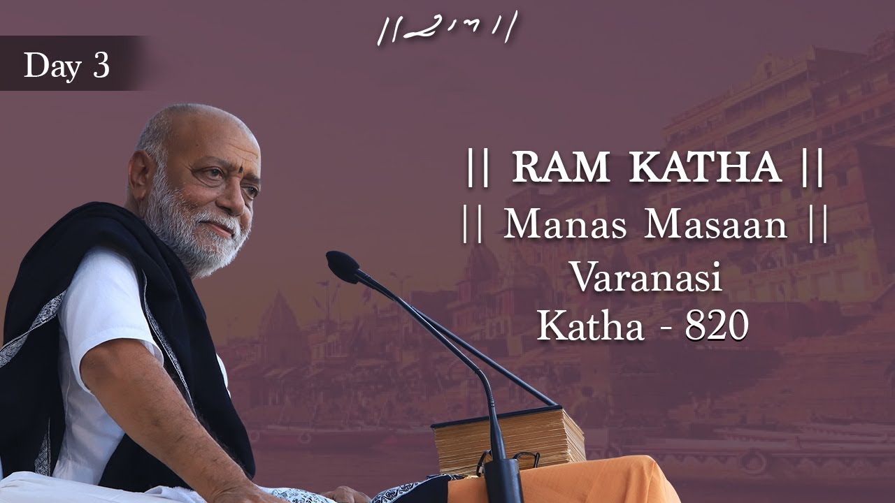 Day 3 - Manas Masaan | Ram Katha 820 - Varanasi | 23/10/2017 | Morari Bapu