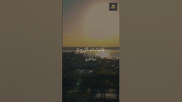 رسالة فى دقيقة (رسائل قرأنية)من سورة البروج-al  borouj- للشيخ محمد صديق المنشاوى#menshawy #quran