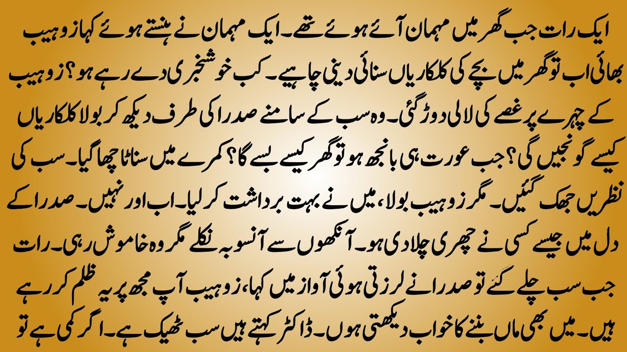 MOST ROMANCE NOVEL || URDU LOVE BASED COMPLETE NOVEL || NOVEL ESSENCE 2.0 