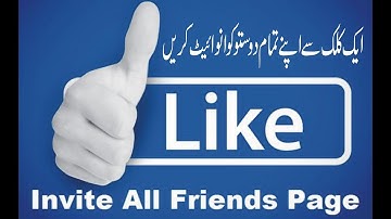 Only just one click fb page invite All friends urdu 2019