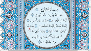 تلقين سورة الفاتحة ( بالهجاء ) بصوت الأستاذ: محمود راشد