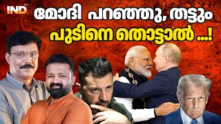 പടന തടടൽ തടട മദ യകരയന ഞടടചച