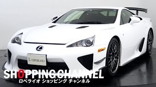 レクサス LFA ニュルブルクリンクパッケージ 2012年式