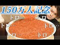 【祝い飯】いくらの“出汁醤油”漬け～2020年秋ver～